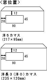 封筒と特殊保存袋等の製造販売ならびに印刷の株式会社髙春堂>印刷用